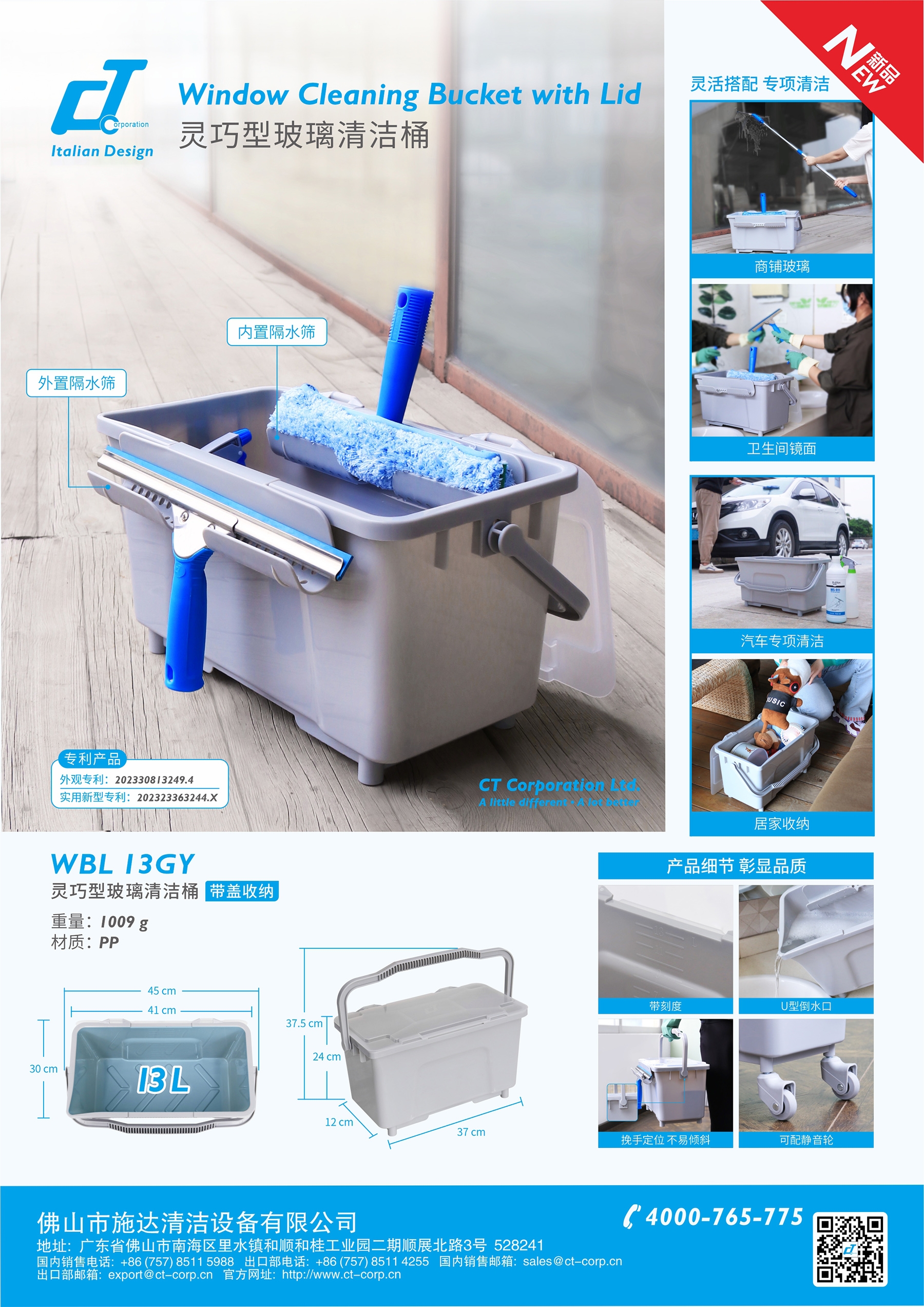  靈巧型玻璃清潔桶